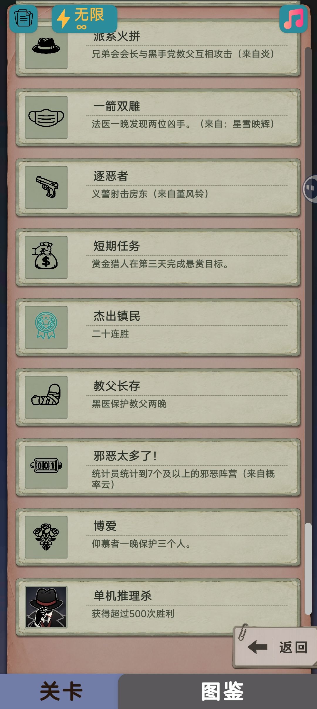 成就镇楼喵 1