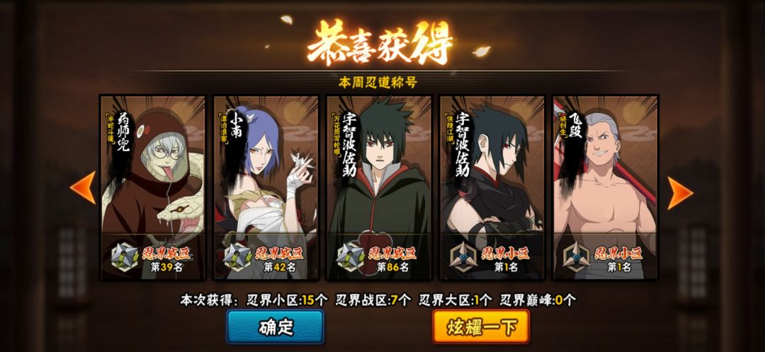 拿下拿下 4
