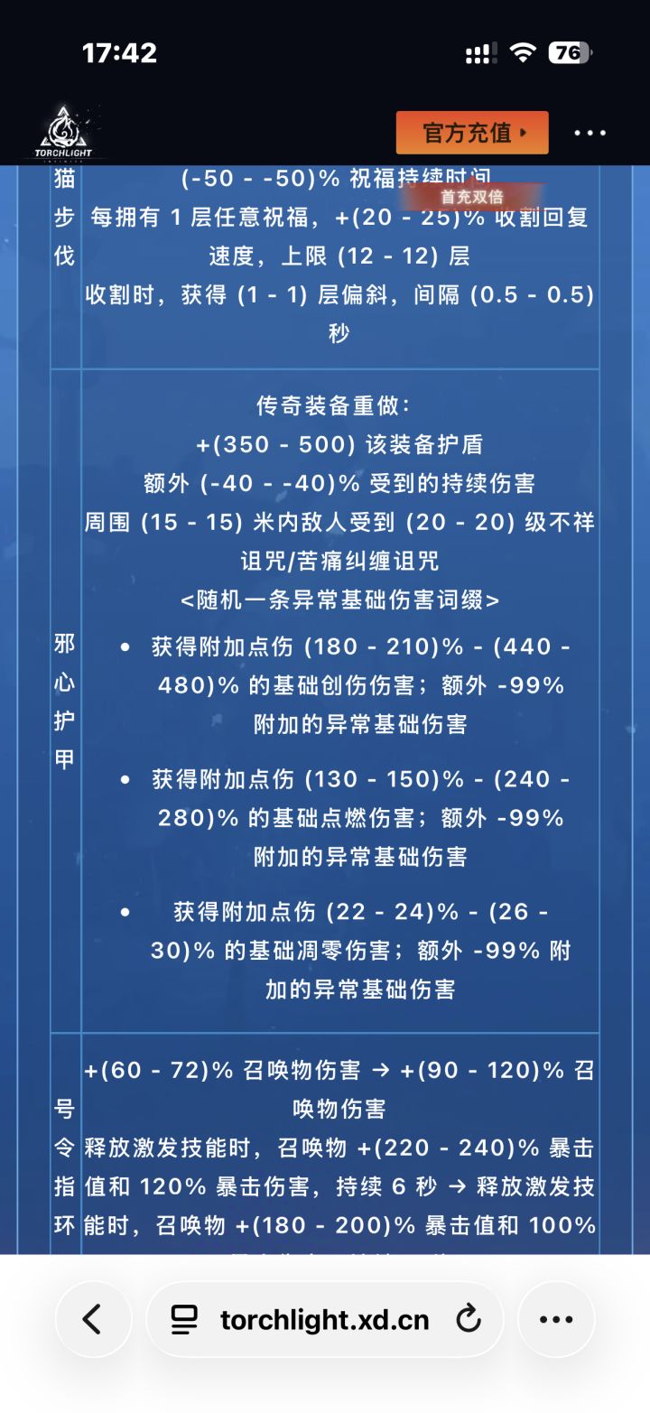 邪心护甲这玩应玩凋零是不是纯疯了?截图