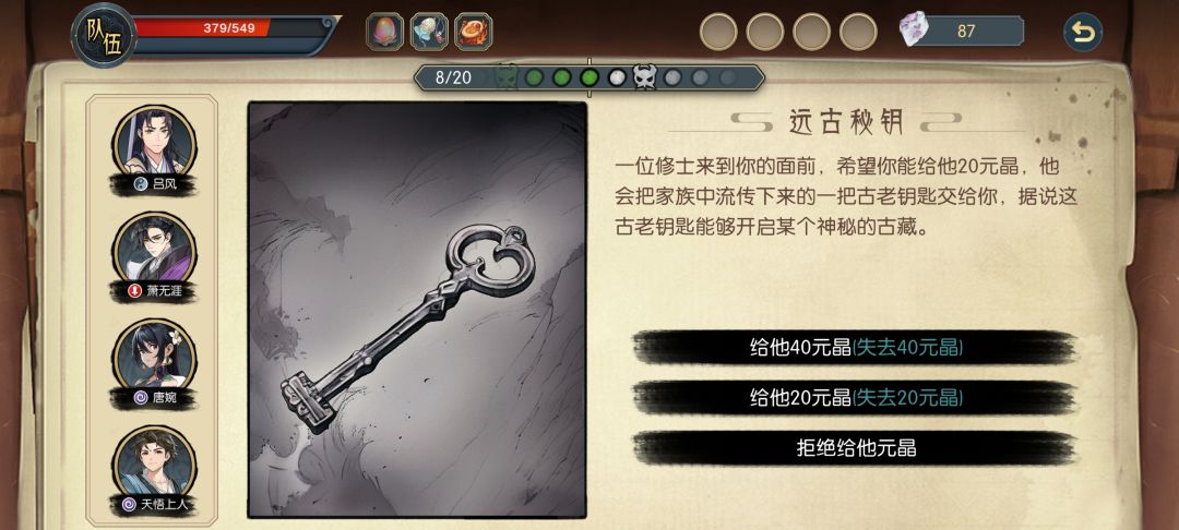 远古秘钥是啥? 1