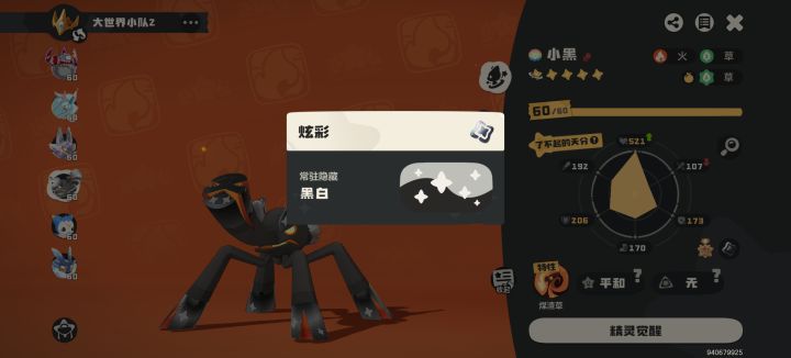 才发现我原来有俩只黑白炫彩截图