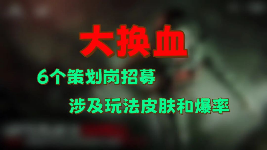 🔥《三角洲行动》大换血?23个岗招募藏玄机 1