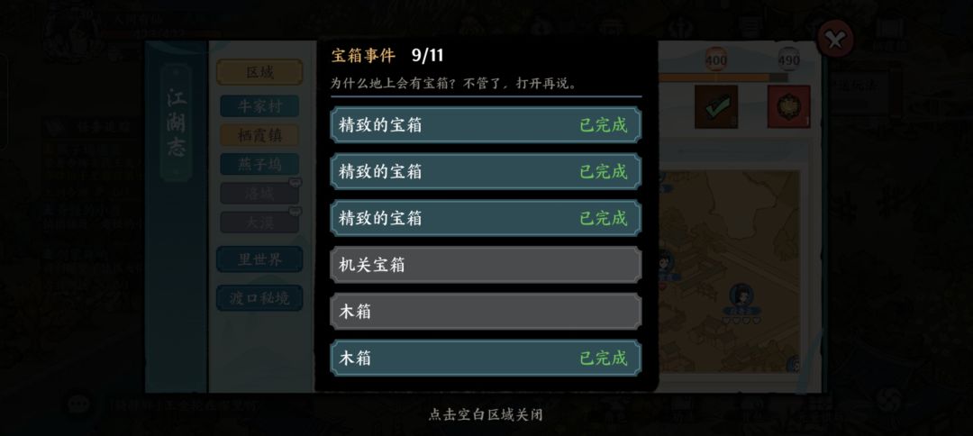 宝箱 1