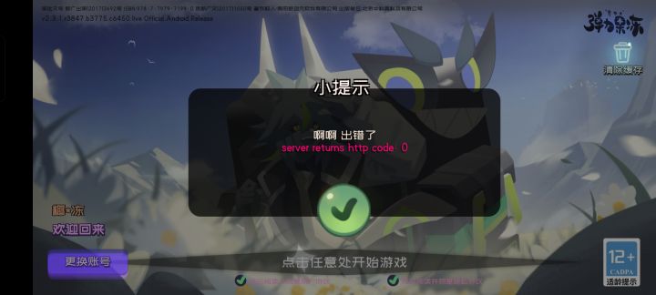 几个意思？截图