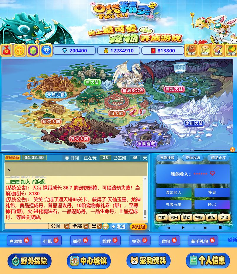 《口袋精灵2》经典复刻,萌宠养成再启冒险 1