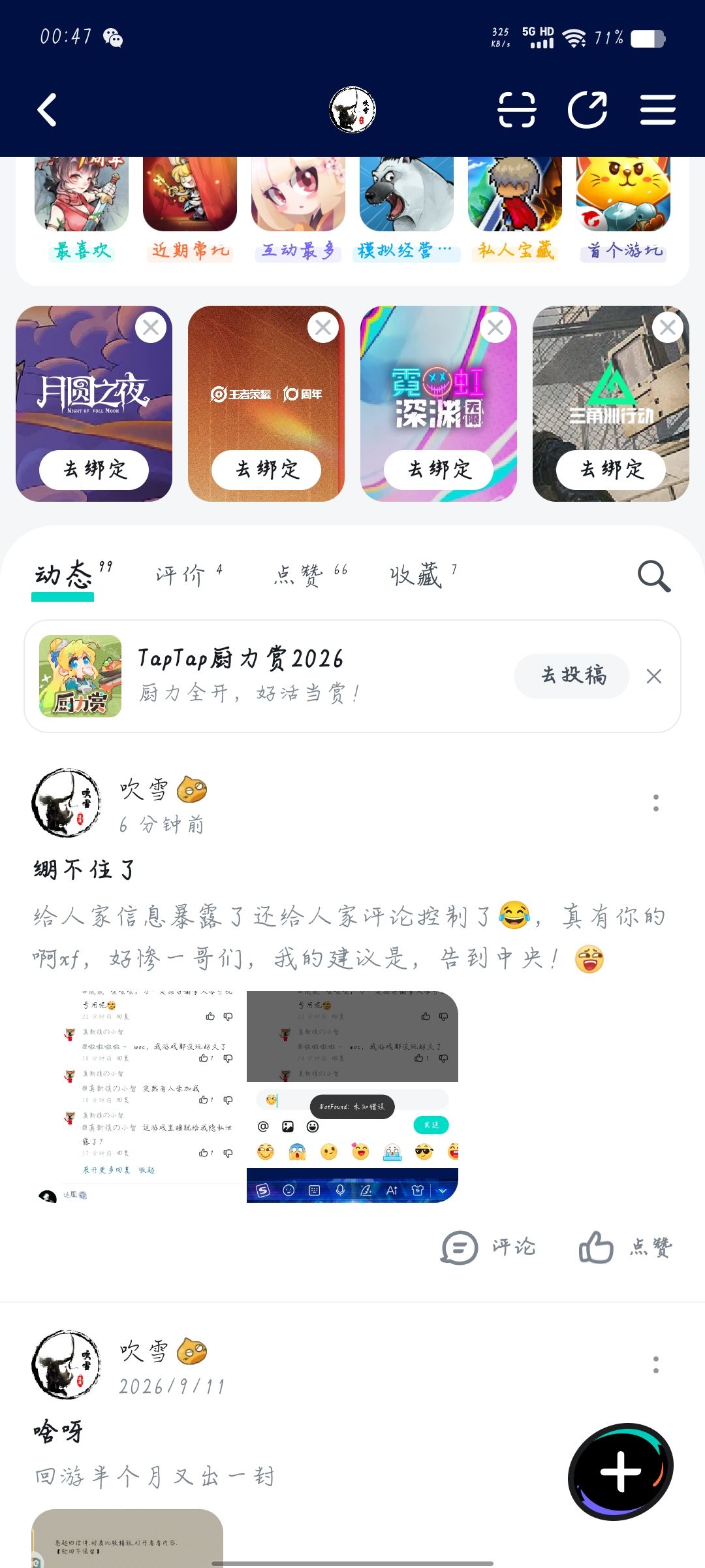 控评的来喽兄弟们 3