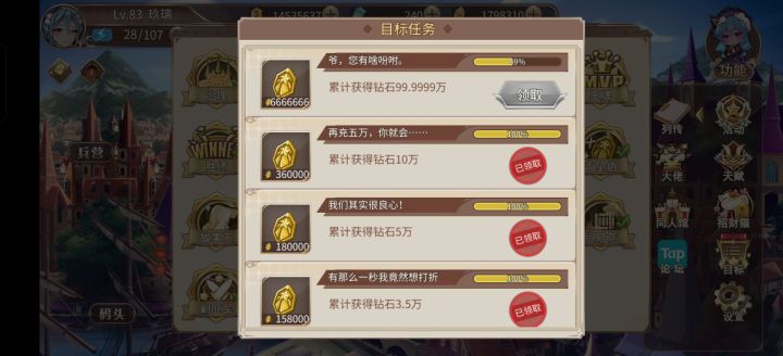 再充5w截图