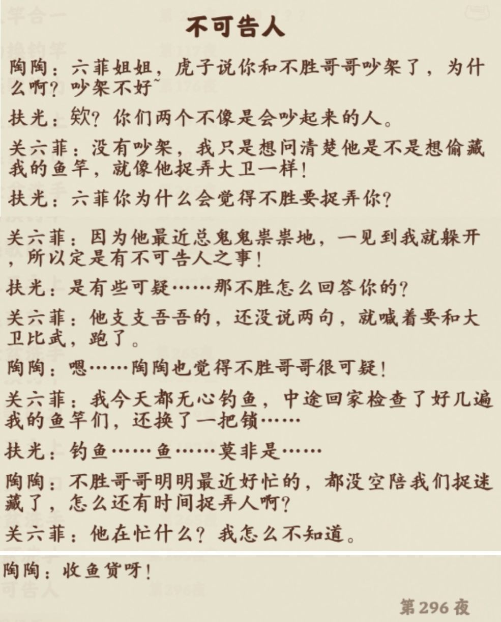 公孙不胜是对我们家六菲有什么想法吗😏 1