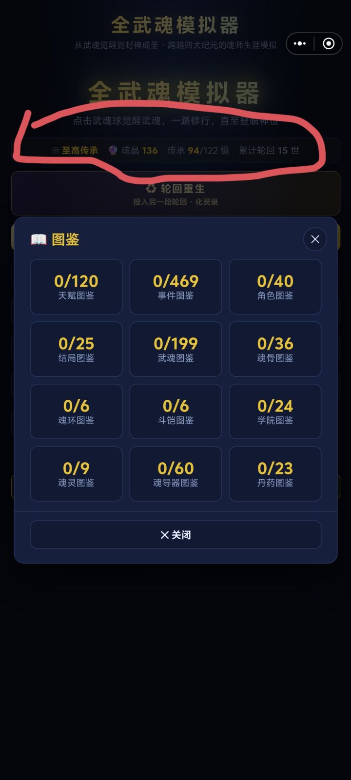 想问一下这个bug能不能修复好啊截图
