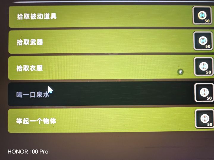 喝一口泉水截图