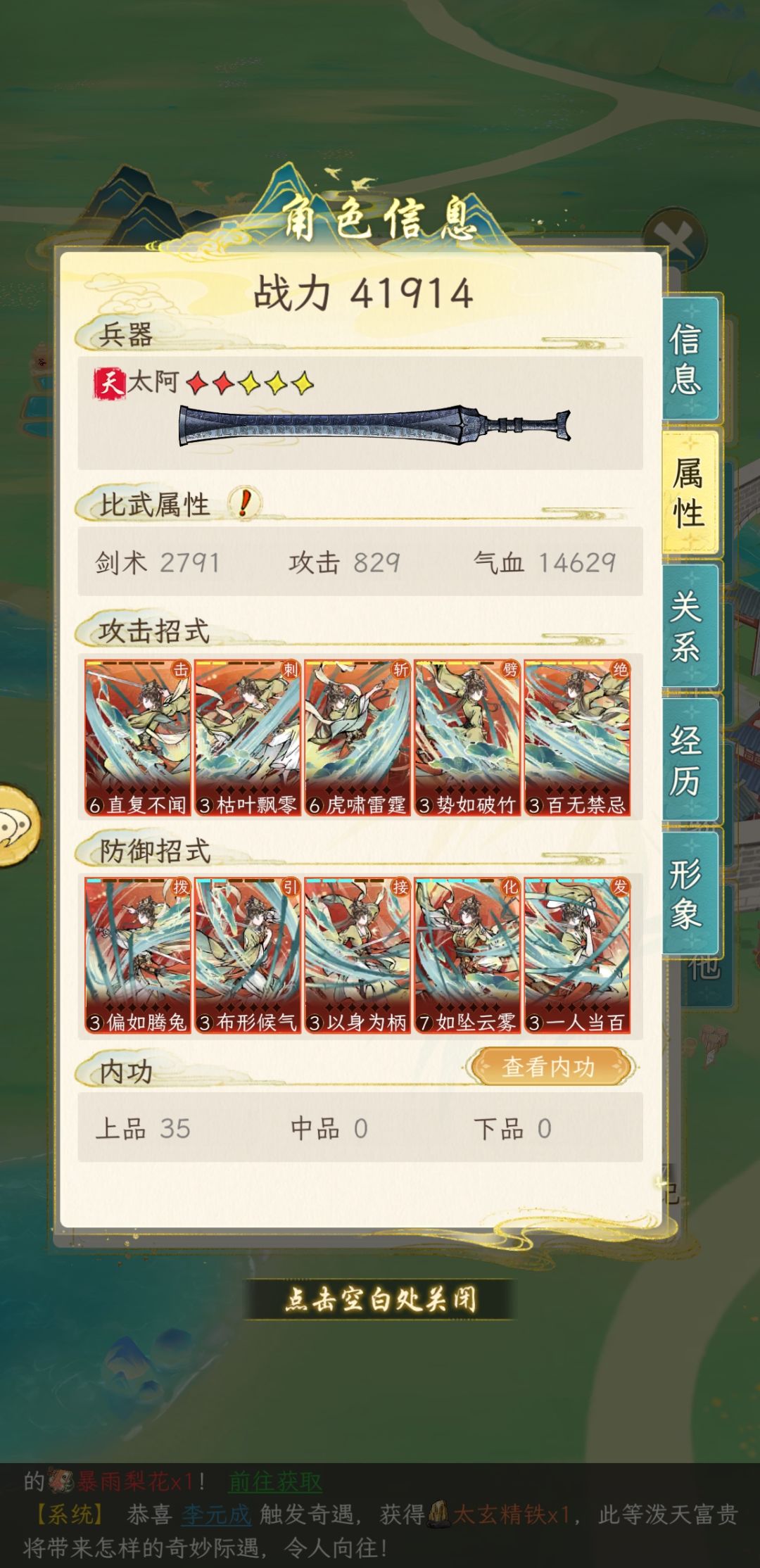 开服第二天的邬月朗对吗 3