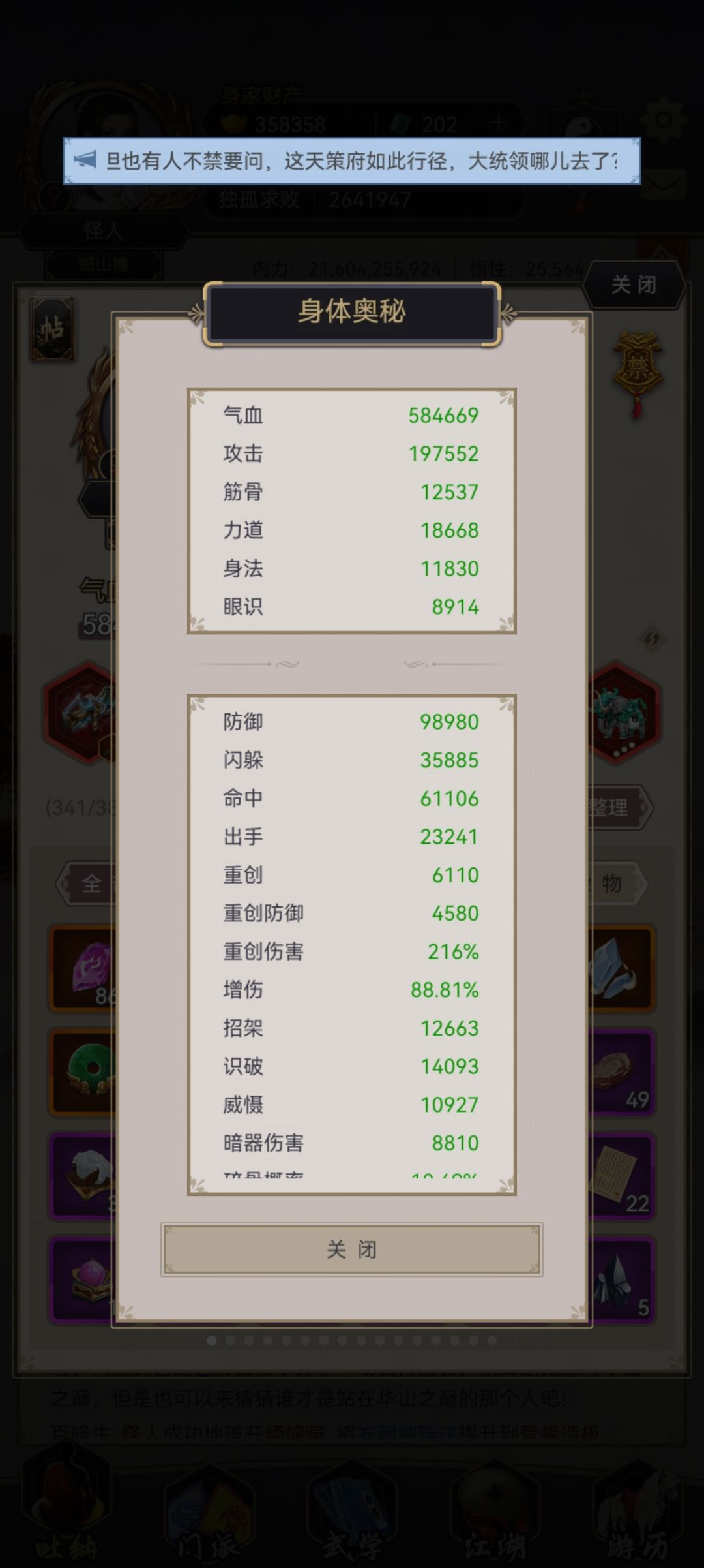 隔山力破过断1 2