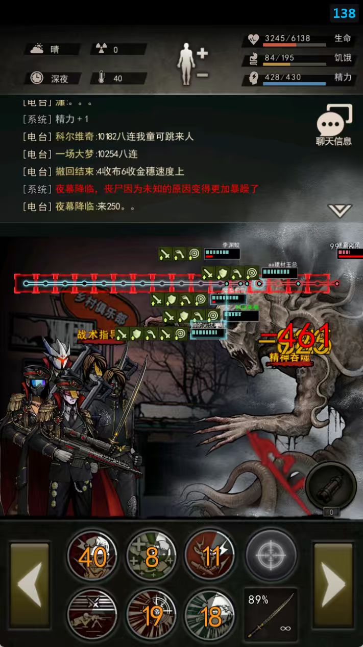 迷雾也干了截图