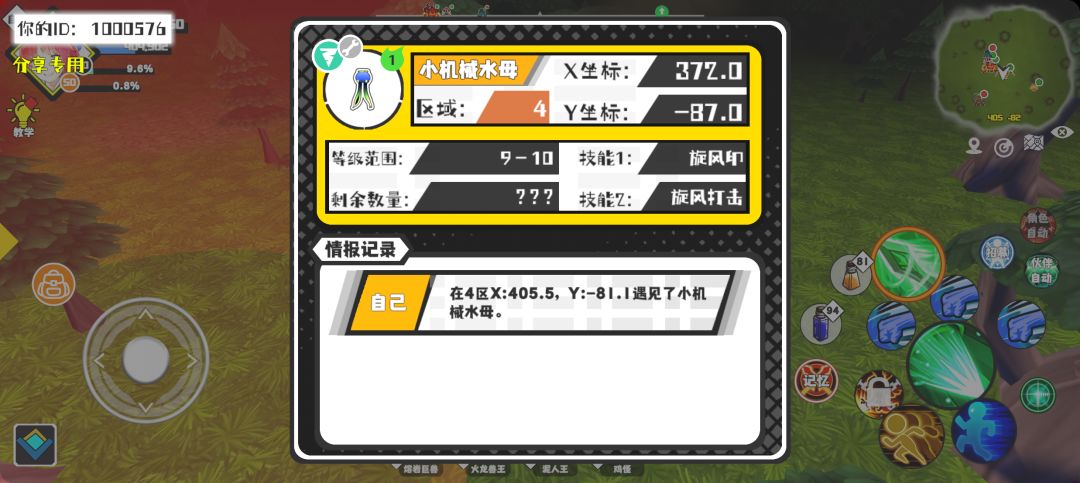 事件分享 1