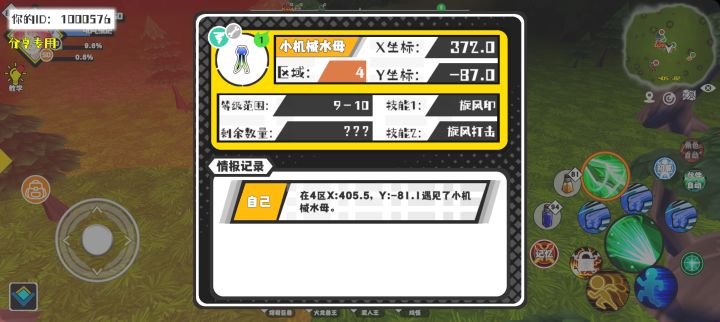 事件分享截图
