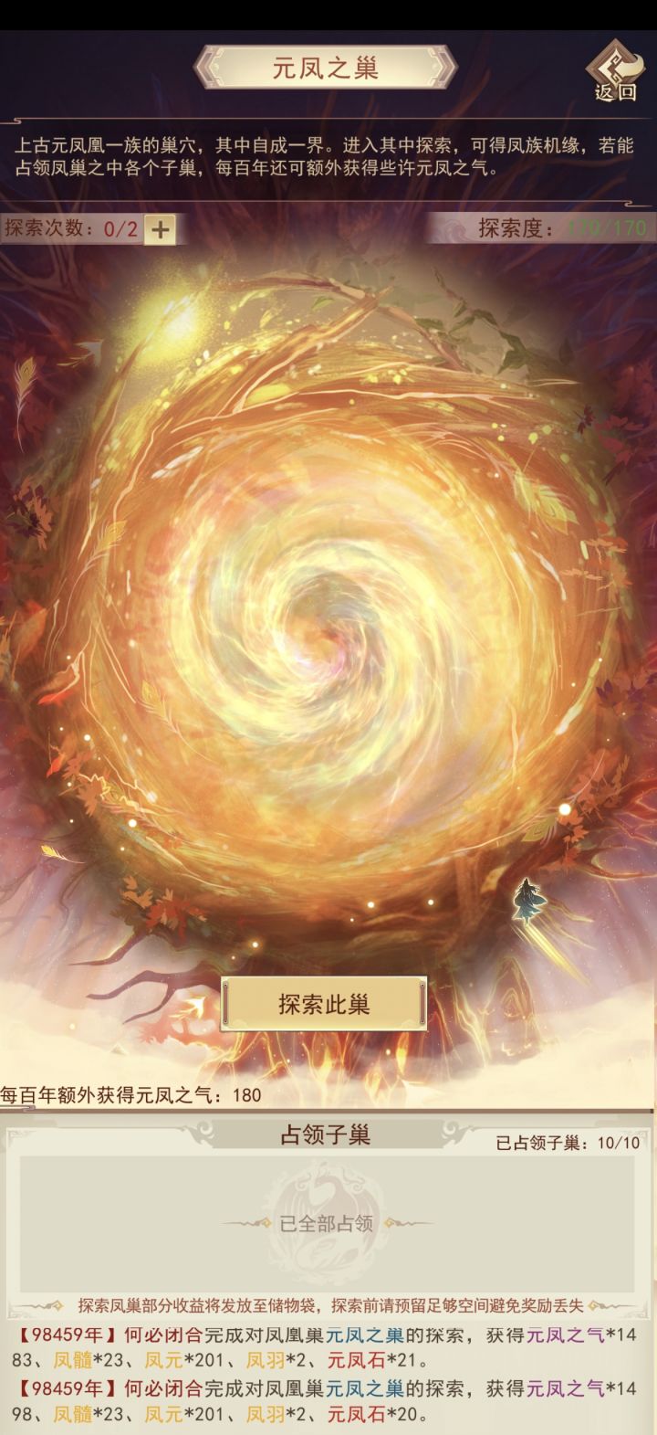 再毕业一个😶截图