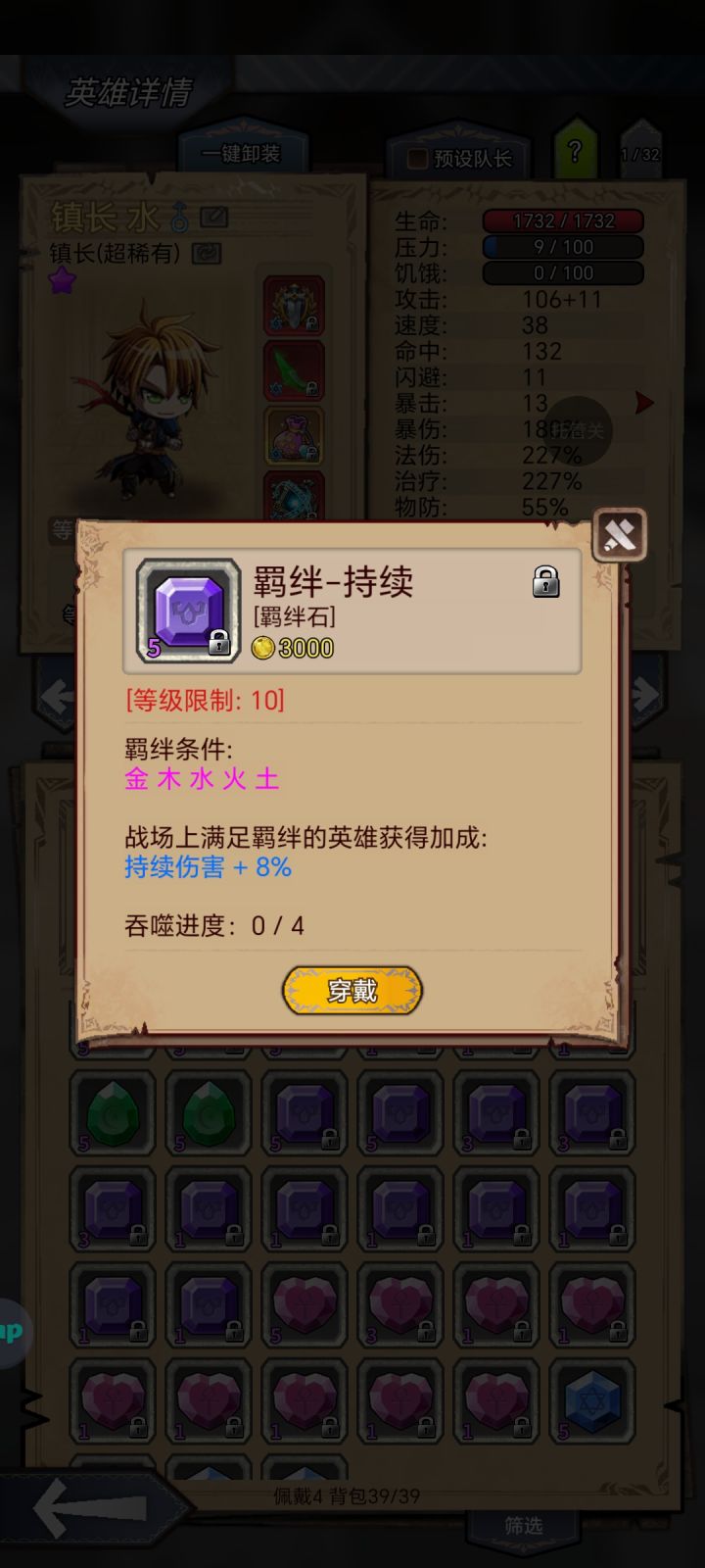 赌石一时爽,五行持续不知道咋用啊截图
