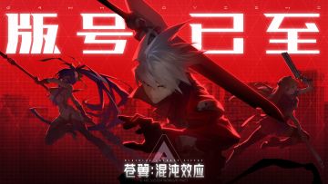 我们拿到版号啦！