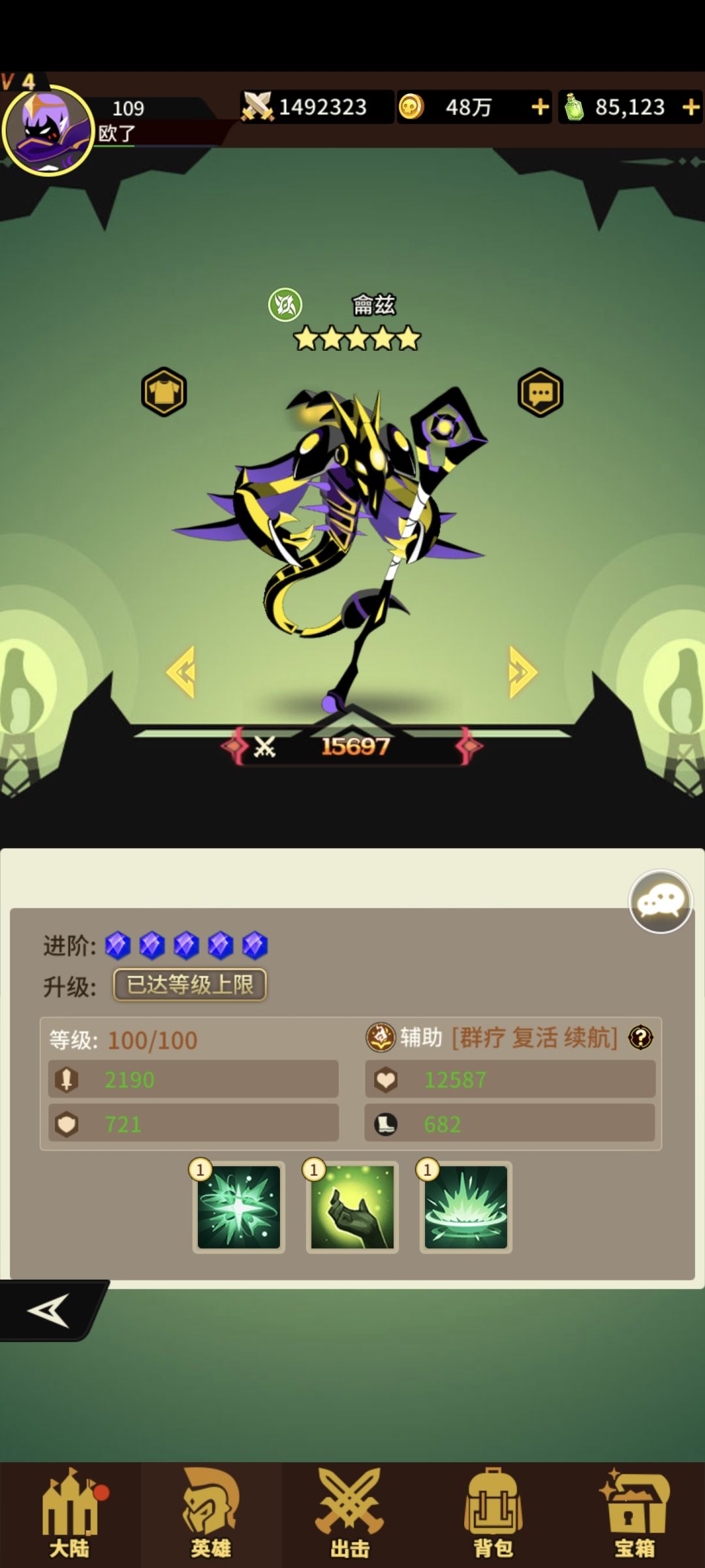 杖奶截图