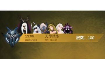 无尽80分钟速通思路分享