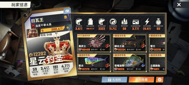 0氪肝帝玩家的心酸日常截图