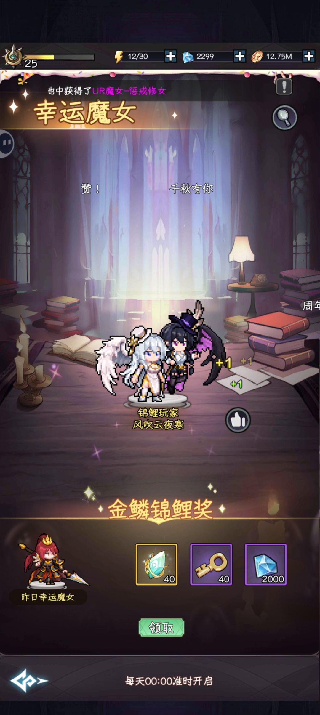 嘿嘿嘿我这运气 1