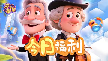 12月21日 礼包码公告