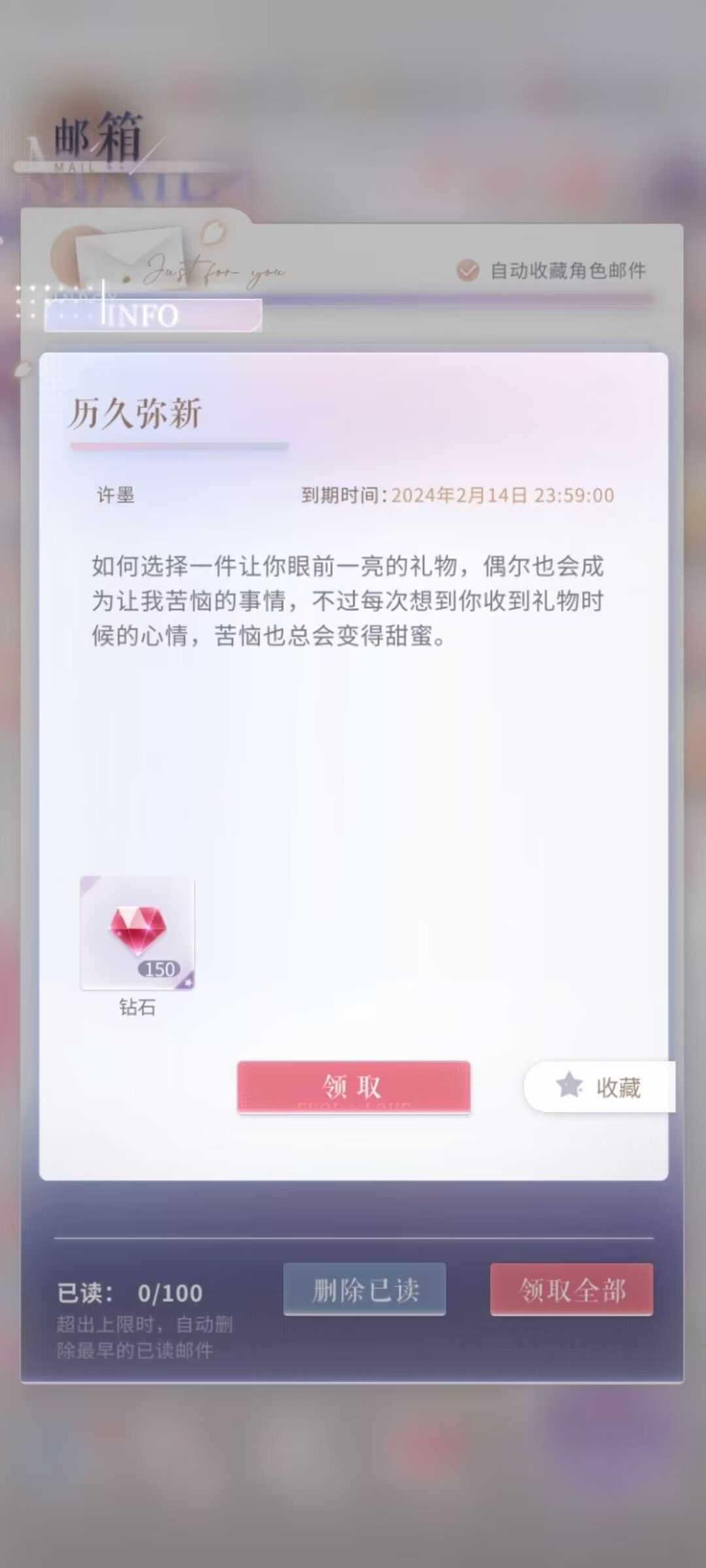 陪伴是最长情的告白 2