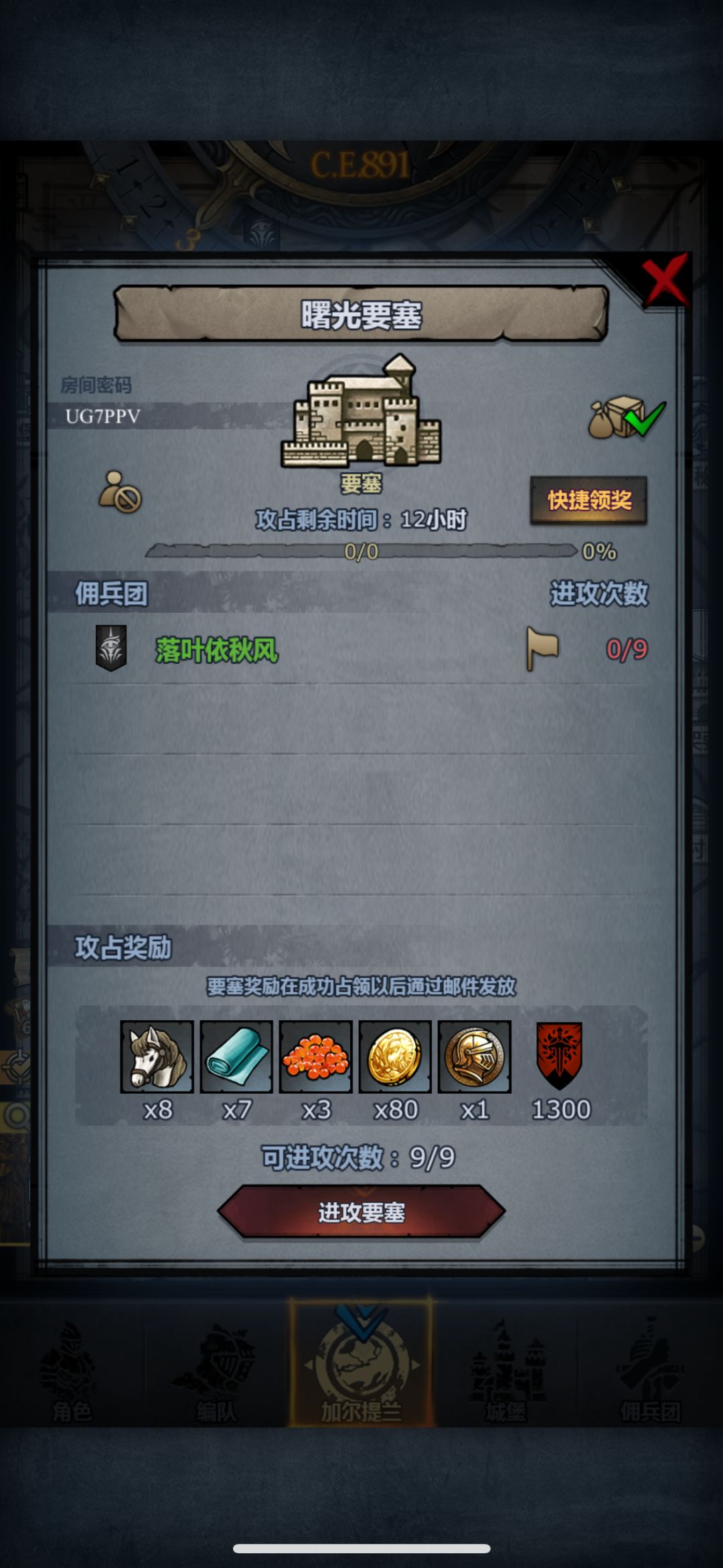 日塞 1