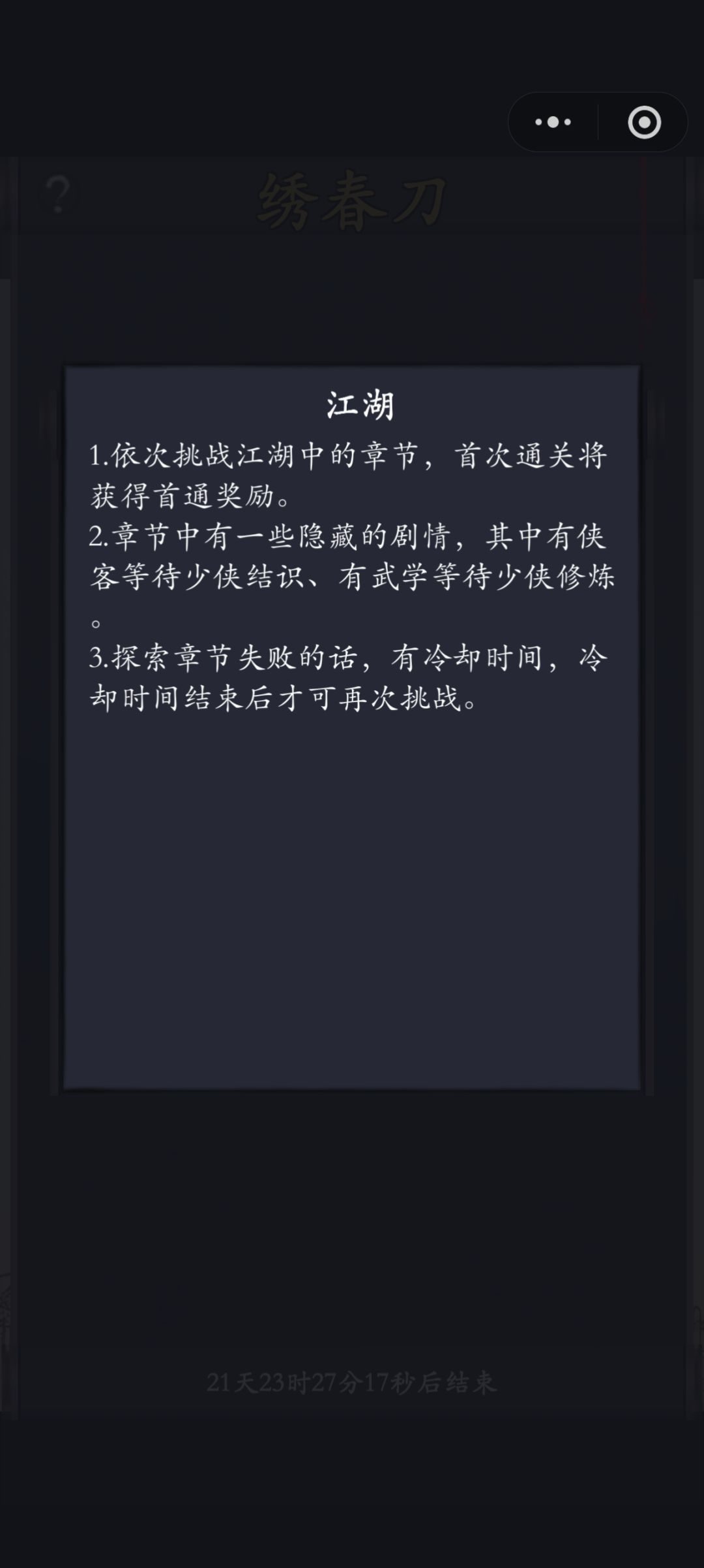 丁修沈活动攻略？截图