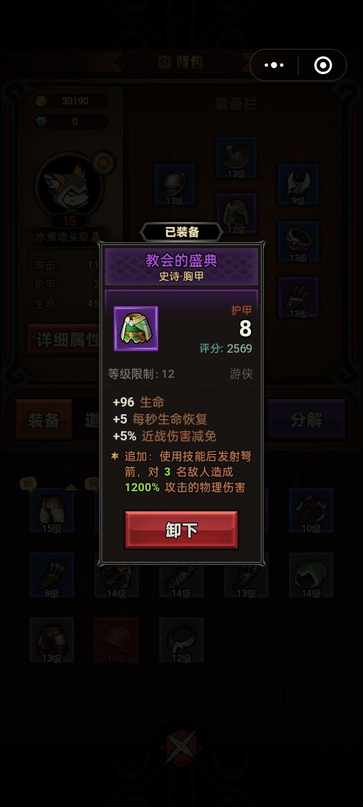 极品啊截图