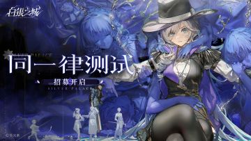 「同一律测试」招募现已正式开启！