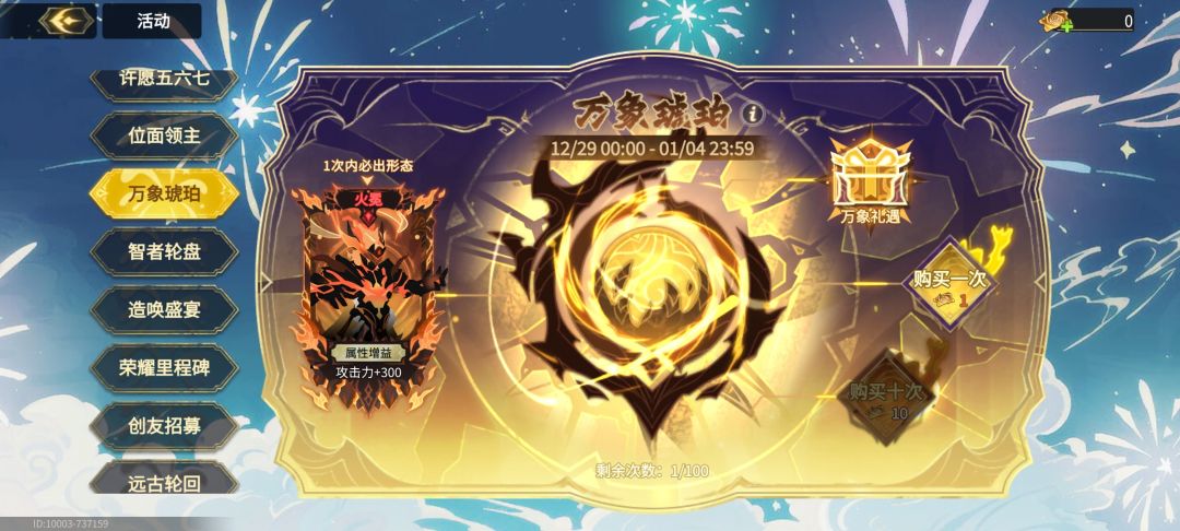 保底就过分了 1