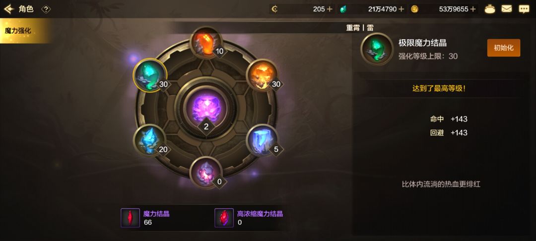 命中拉满,这下可不会漏怪了 1