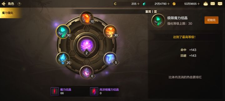 命中拉满,这下可不会漏怪了截图