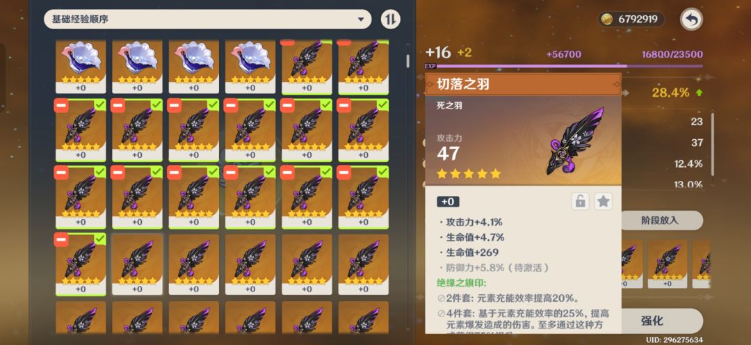 无效圣遗物，是5星狗粮？还是三合一？ 2