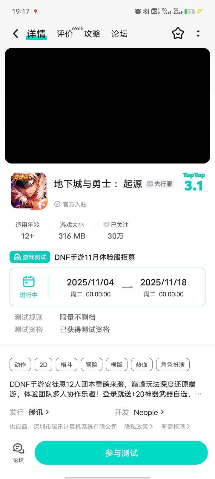 TapTap