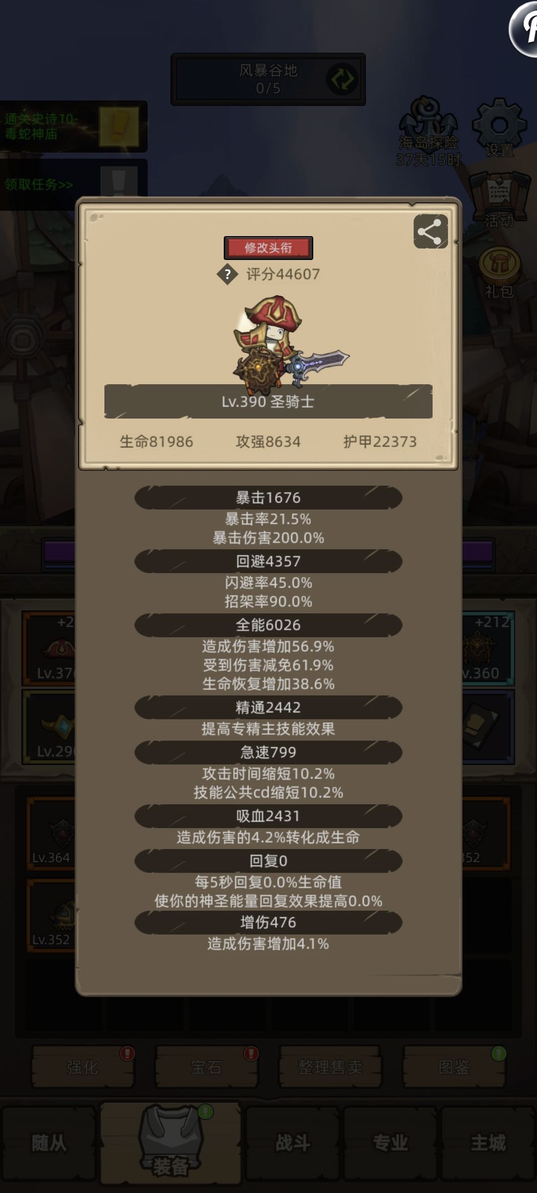 4.4w防骑挂机m10 2