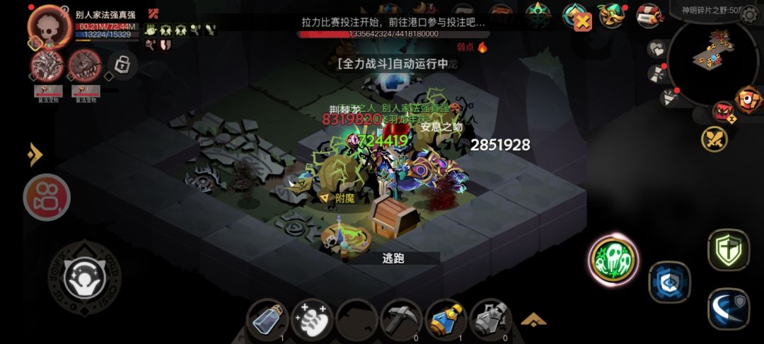 泰坦之路转生攻略,大佬级别,萌新实用, 2