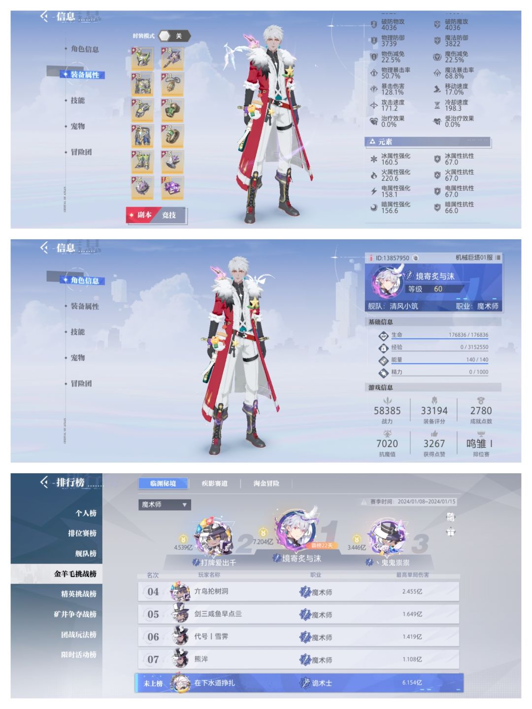 6.4万战 4万装评诡术VS5.8万战3.3万魔兽师 2