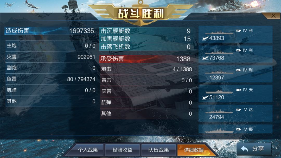 雪风 活动单通 3