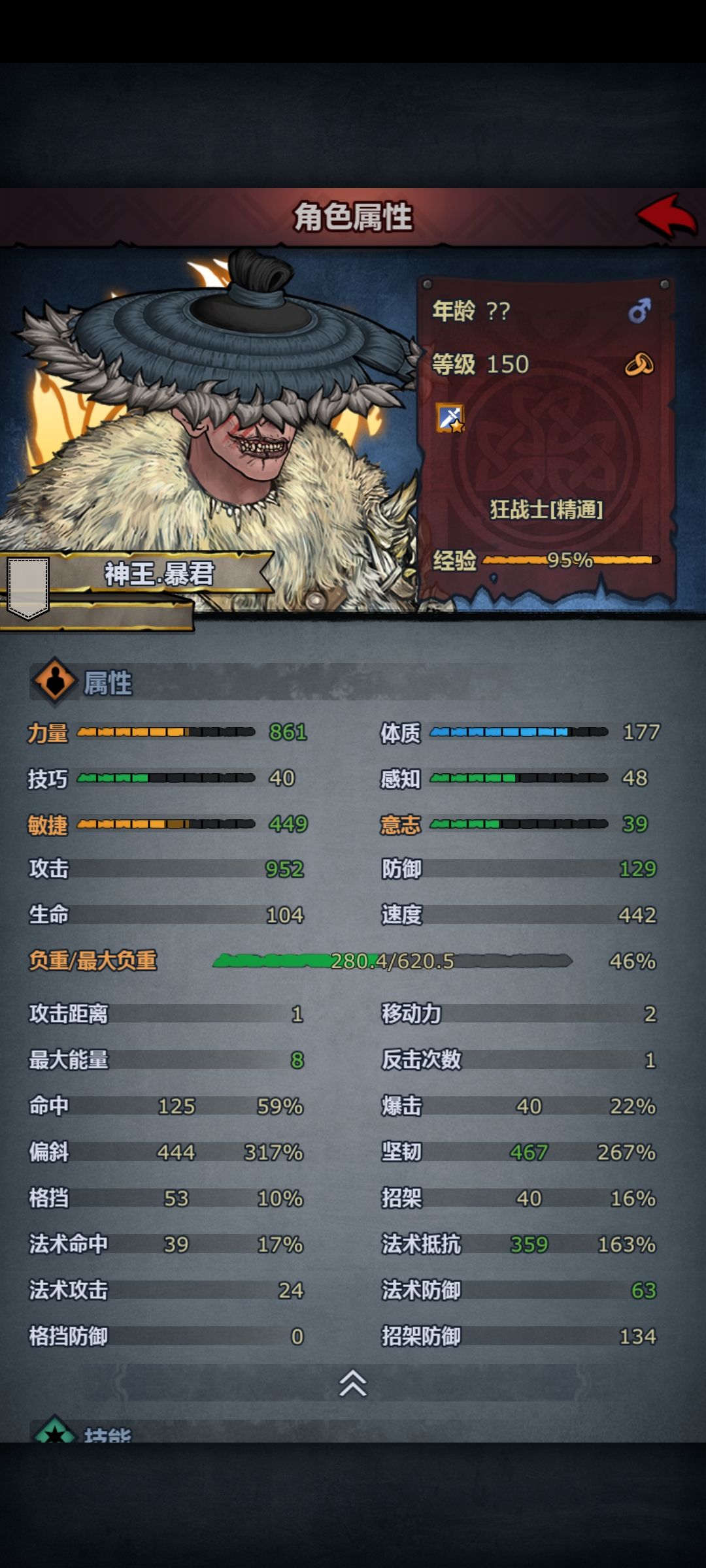 woc,扛住了狂战士🥺 2
