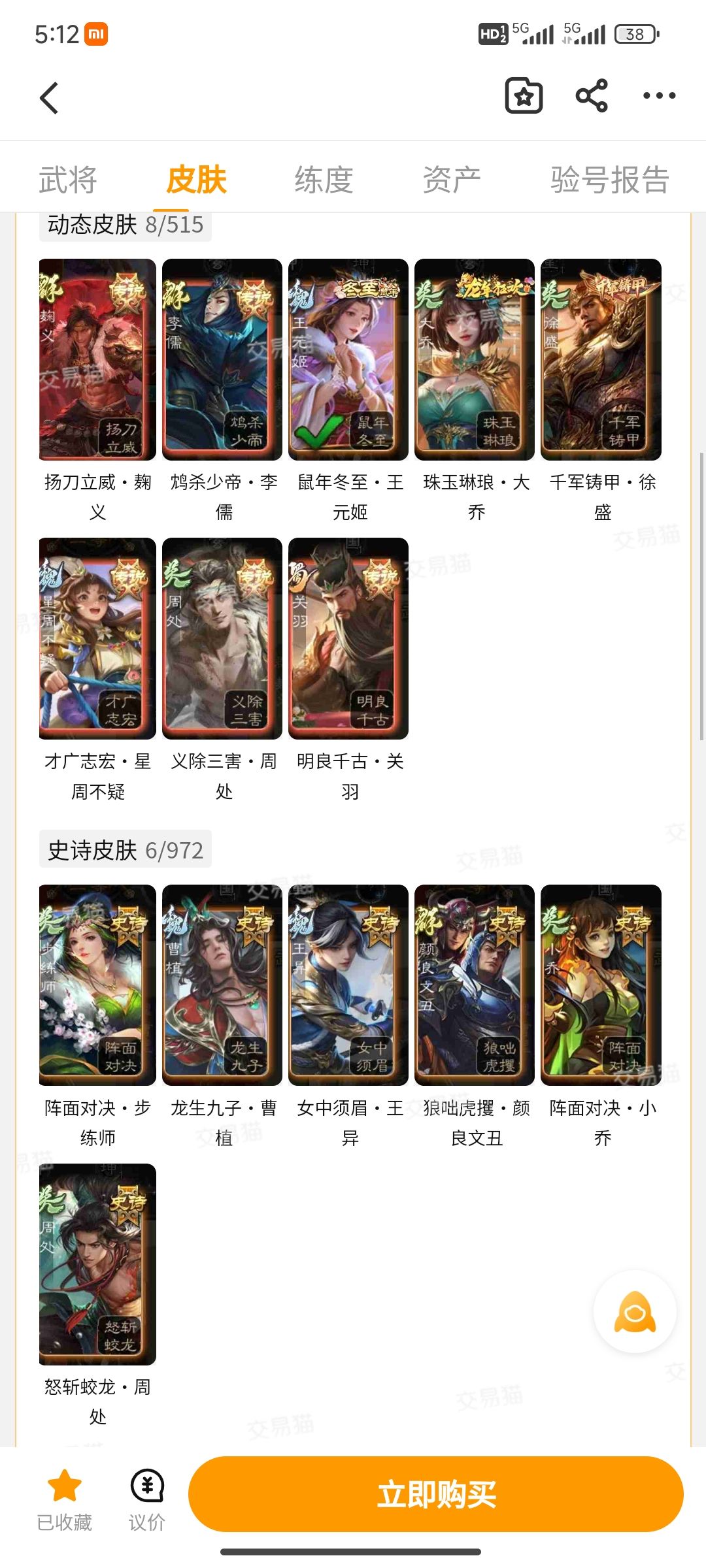 大佬们,这个号值多少 3