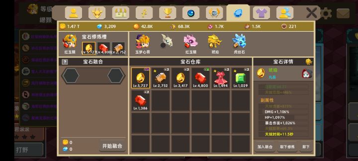 无尽打不过了截图