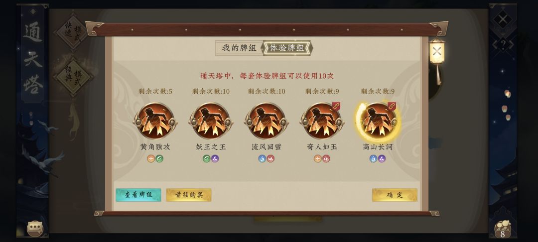 这比五行师这个游戏差太多啊 2