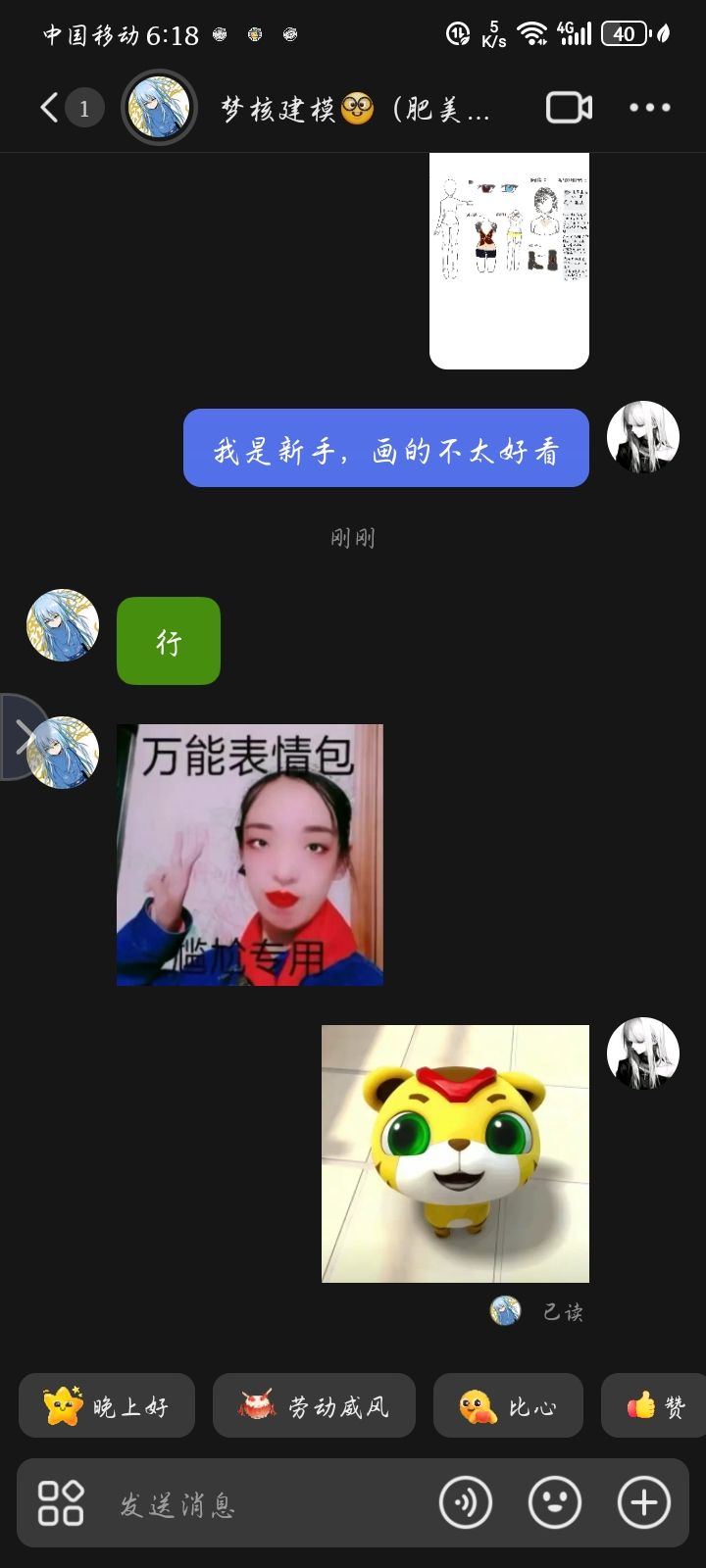 申请成为代号梦核内测人员 2