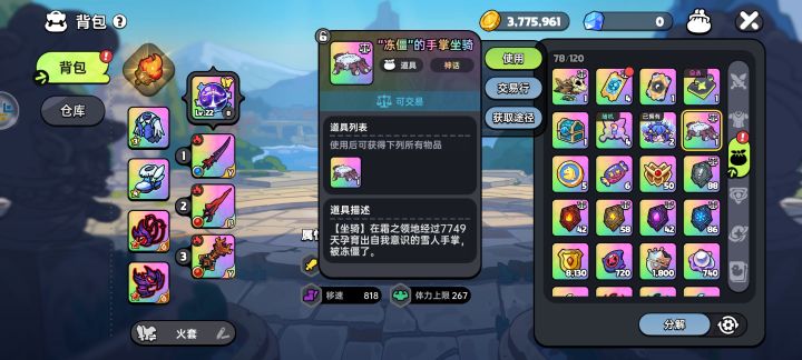 0氪白嫖就完事了,自己用还是卖了好?截图