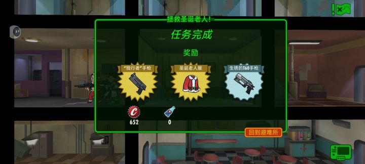 独行者手枪截图