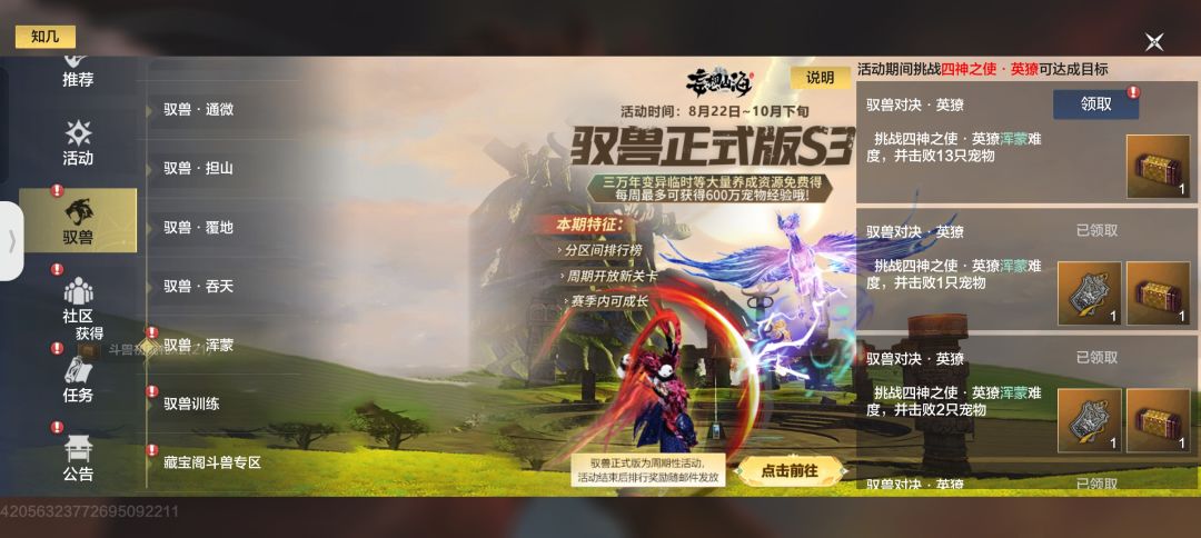 霸下没刷出吸血都这么猛,真没想到😁 1