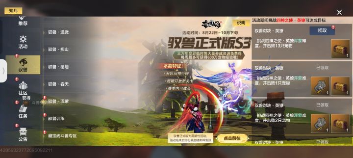 霸下没刷出吸血都这么猛，真没想到😁截图